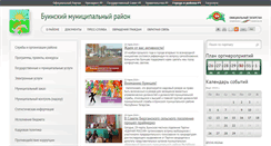 Desktop Screenshot of buinsk.tatarstan.ru