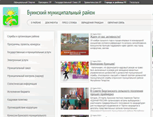 Tablet Screenshot of buinsk.tatarstan.ru