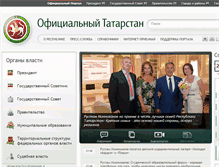 Tablet Screenshot of portal.tatarstan.ru