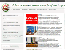 Tablet Screenshot of bti.tatarstan.ru