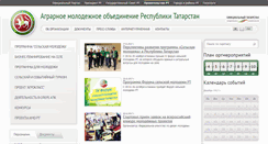 Desktop Screenshot of amo-rt.tatarstan.ru
