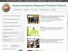 Tablet Screenshot of amo-rt.tatarstan.ru
