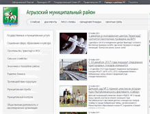 Tablet Screenshot of agryz.tatarstan.ru