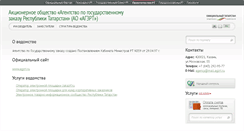 Desktop Screenshot of agzrt.tatarstan.ru