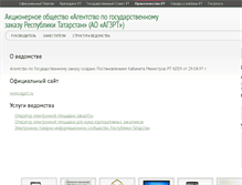 Tablet Screenshot of agzrt.tatarstan.ru