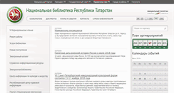 Desktop Screenshot of kitaphane.tatarstan.ru
