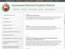 Tablet Screenshot of kitaphane.tatarstan.ru