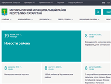 Tablet Screenshot of muslumovo.tatarstan.ru
