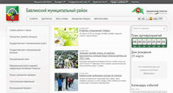 Desktop Screenshot of bavly.tatarstan.ru