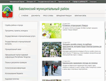 Tablet Screenshot of bavly.tatarstan.ru