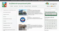 Desktop Screenshot of aksubayevo.tatarstan.ru