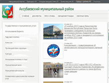 Tablet Screenshot of aksubayevo.tatarstan.ru