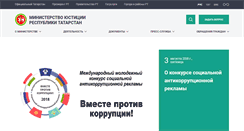 Desktop Screenshot of minjust.tatarstan.ru