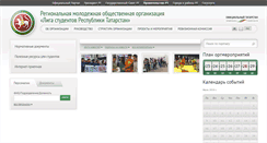 Desktop Screenshot of liga.tatarstan.ru