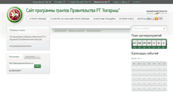 Desktop Screenshot of alga.tatarstan.ru