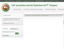 Tablet Screenshot of alga.tatarstan.ru
