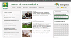 Desktop Screenshot of mamadysh.tatarstan.ru