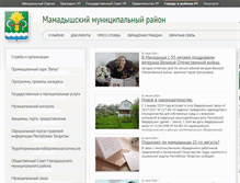 Tablet Screenshot of mamadysh.tatarstan.ru