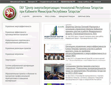 Tablet Screenshot of cet.tatarstan.ru