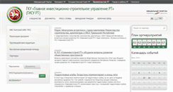 Desktop Screenshot of gisu.tatarstan.ru