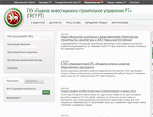 Tablet Screenshot of gisu.tatarstan.ru
