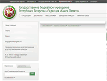 Tablet Screenshot of kniga.tatarstan.ru