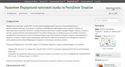 Desktop Screenshot of nalog.tatarstan.ru