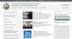 Desktop Screenshot of fss.tatarstan.ru