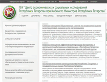 Tablet Screenshot of cesi.tatarstan.ru