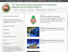 Tablet Screenshot of cpei.tatarstan.ru
