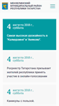 Mobile Screenshot of menzelinsk.tatarstan.ru