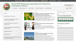 Desktop Screenshot of kadastr.tatarstan.ru