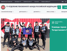 Tablet Screenshot of pfr.tatarstan.ru