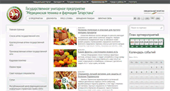 Desktop Screenshot of farm.tatarstan.ru