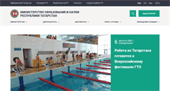 Desktop Screenshot of mon.tatarstan.ru