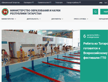 Tablet Screenshot of mon.tatarstan.ru