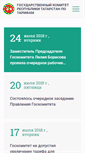 Mobile Screenshot of kt.tatarstan.ru