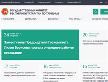 Tablet Screenshot of kt.tatarstan.ru