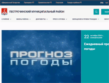 Tablet Screenshot of pestreci.tatarstan.ru