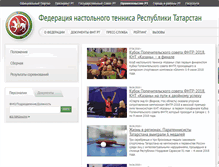 Tablet Screenshot of fntrt.tatarstan.ru