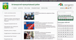 Desktop Screenshot of aktanysh.tatarstan.ru