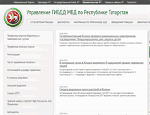 Tablet Screenshot of gibdd.tatarstan.ru