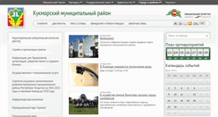 Desktop Screenshot of kukmor.tatarstan.ru