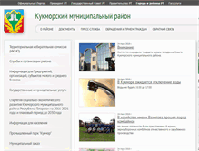 Tablet Screenshot of kukmor.tatarstan.ru